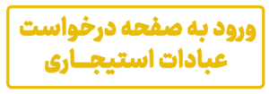 عبادات استیجاری ، نمازقضا ، روزه قضا ، ختم قرآن