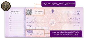 راهنمای پرداخت خمس و وجوهات به دفاتر مراجع تقلید با چک صیادی